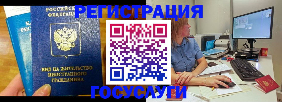 прописка законно в Магнитогорске
