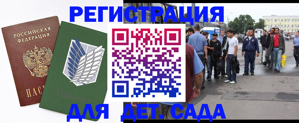 временная регистрация 2025 в Магнитогорске