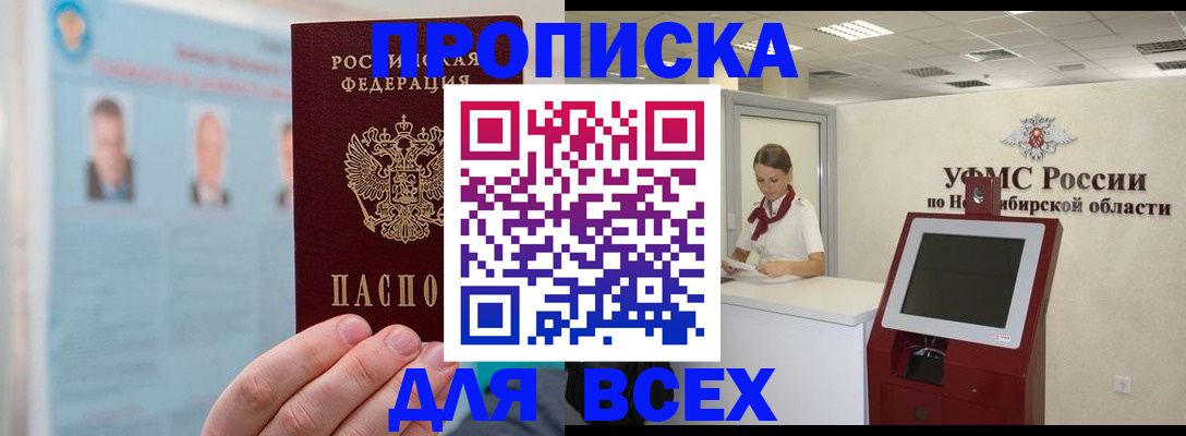 найти адрес прописки в Магнитогорске