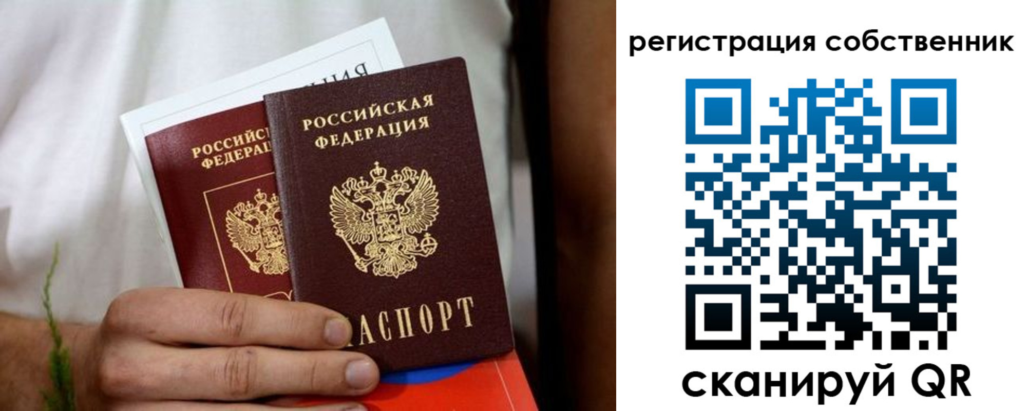 прописка регистрация в Магнитогорске