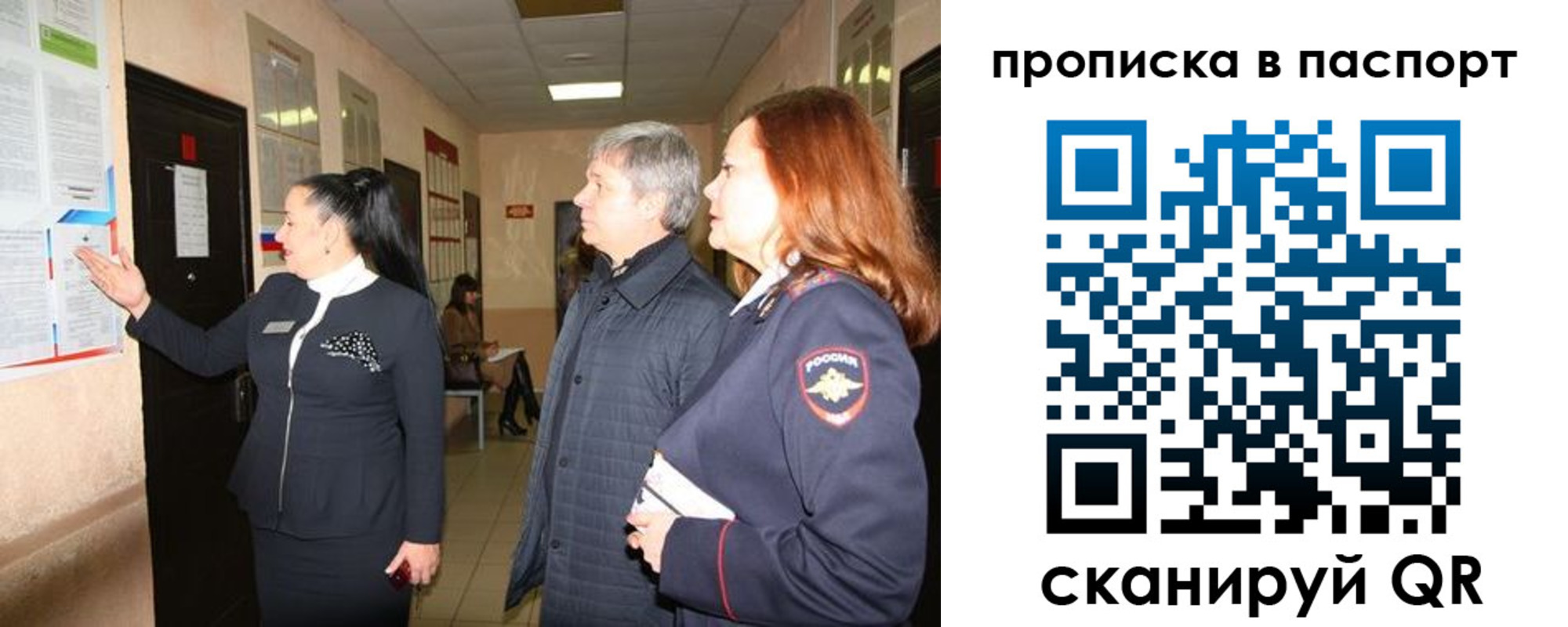 временная регистрация недорого в Магнитогорске