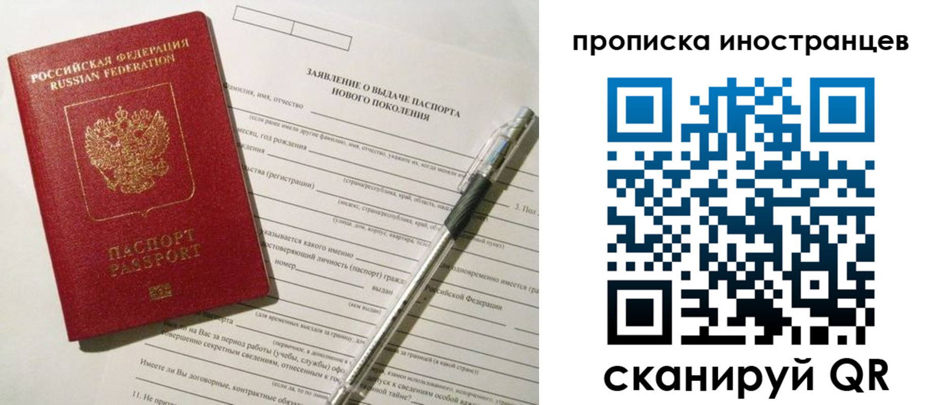 прописка поиск в Магнитогорске