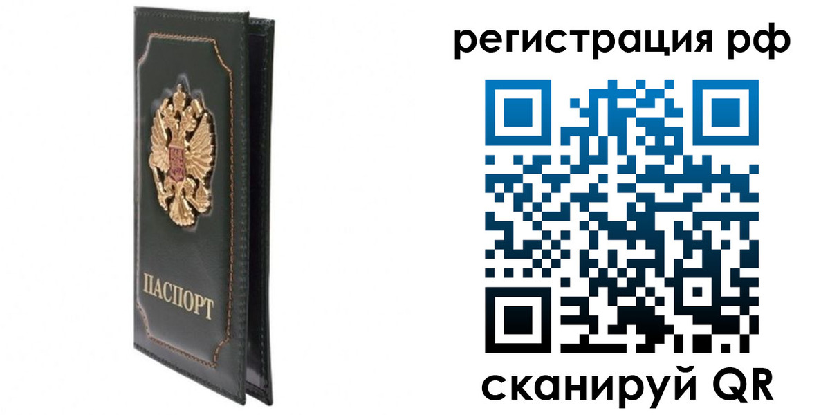 прописка штамп в Магнитогорске